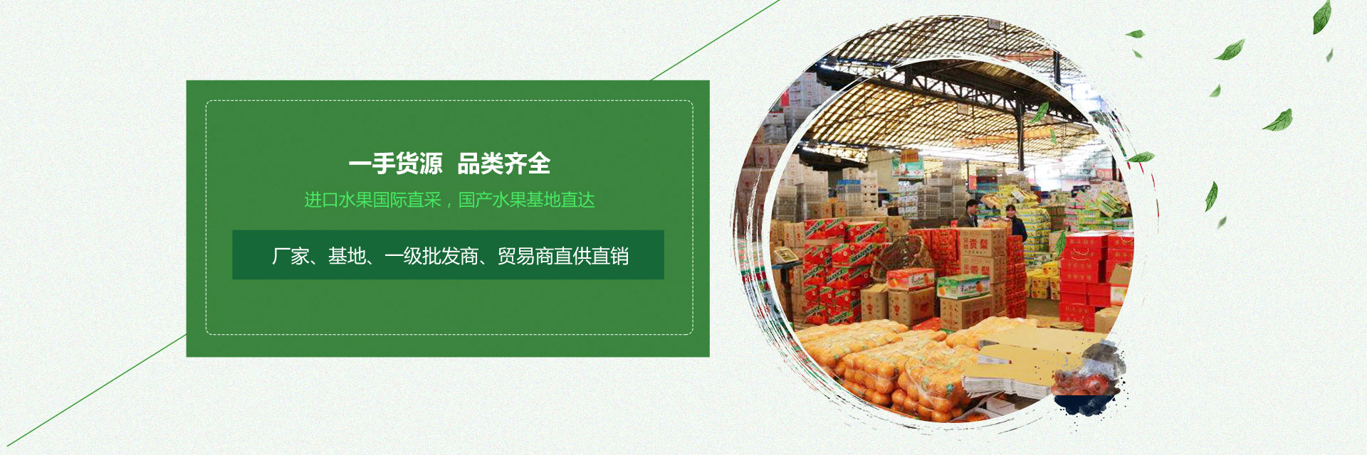武汉进口水果采购、国产水果采购，水果一手货源